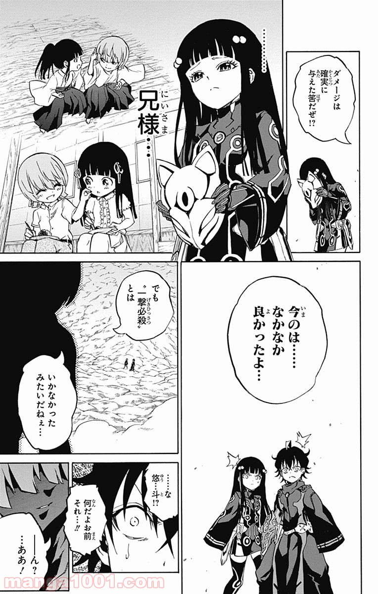 双星の陰陽師 - raw - 第13.5話 - https://jppp.mangajikan.cc/jppp/05241444/lmgo3fgcvsd.jpg