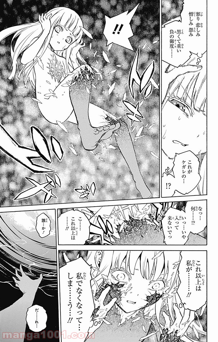 双星の陰陽師 - raw - 第14話 - https://jppp.mangajikan.cc/jppp/05241444/luzyaou5xvc.jpg