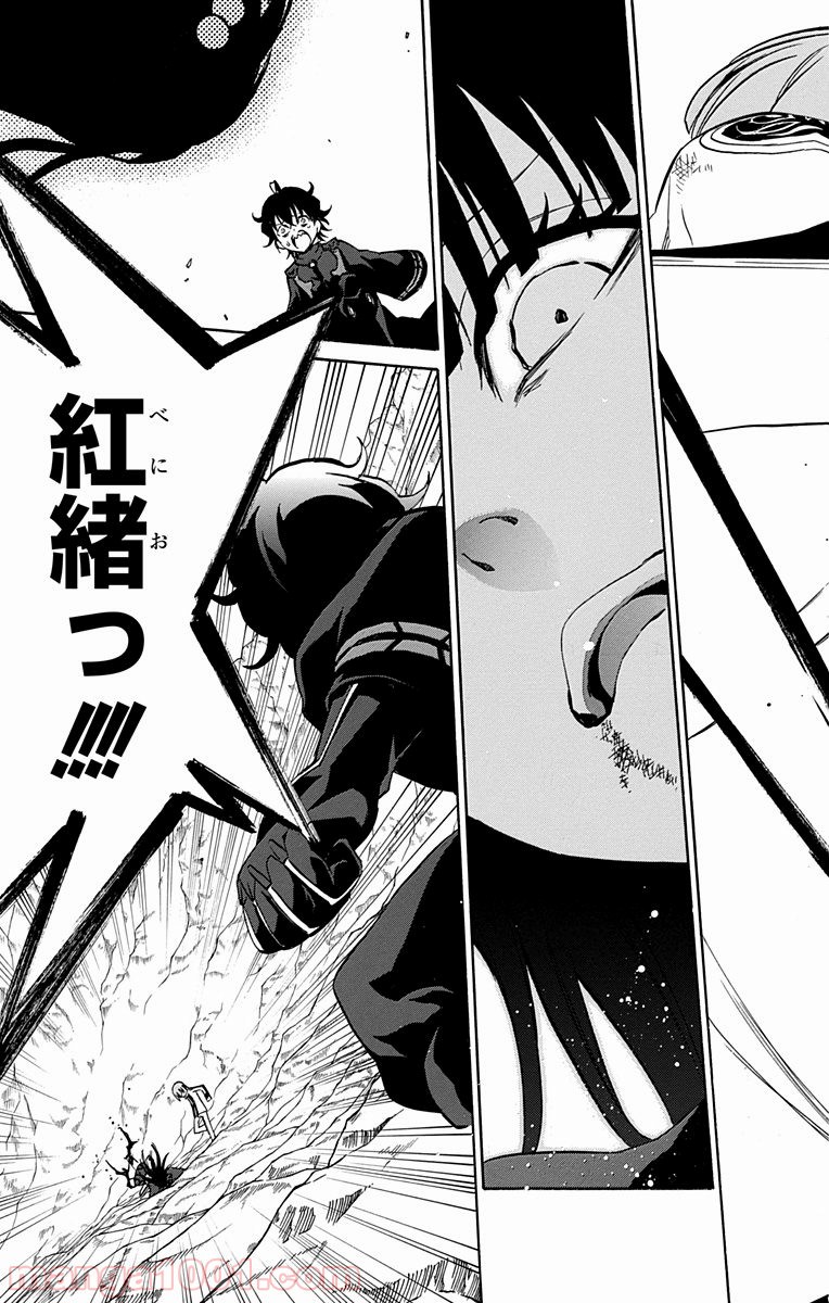 双星の陰陽師 - raw - 第13.5話 - https://jppp.mangajikan.cc/jppp/05241444/lw5kupent2g.jpg