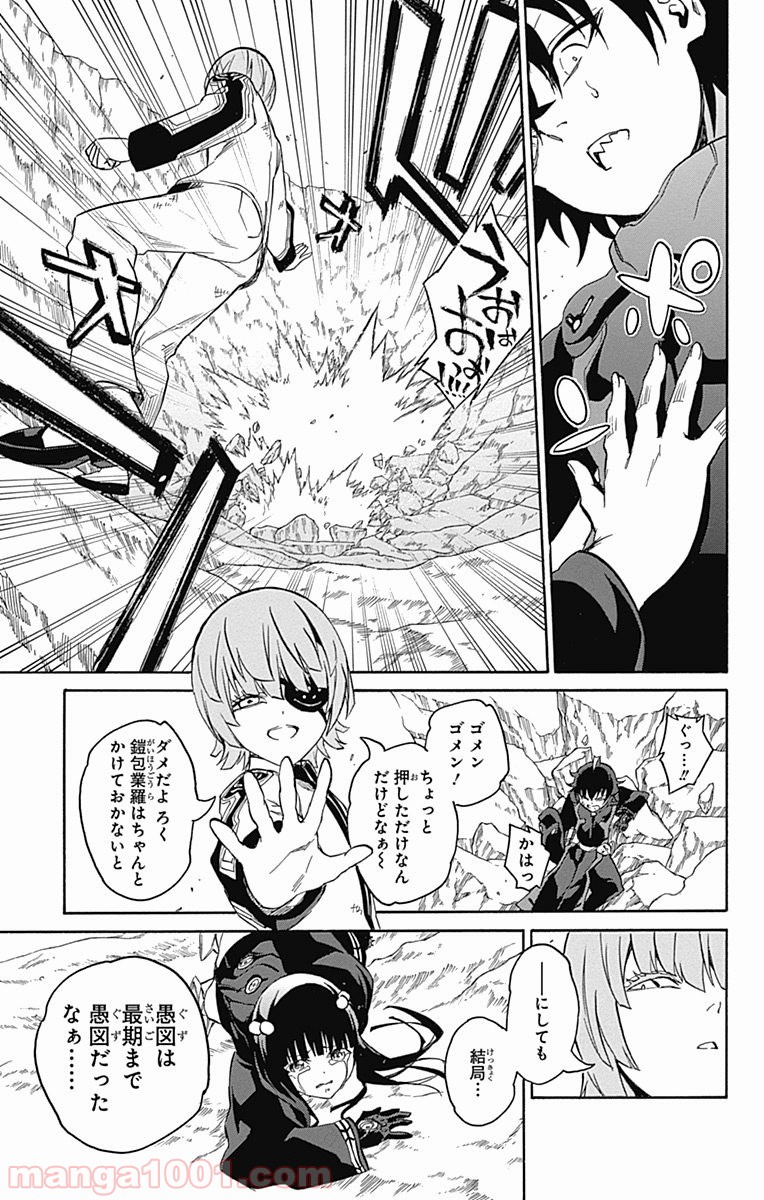 双星の陰陽師 - raw - 第13.5話 - https://jppp.mangajikan.cc/jppp/05241444/m03a1zuosvi.jpg