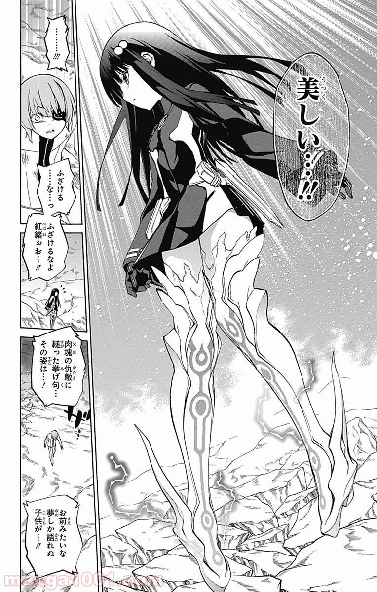 双星の陰陽師 - raw - 第14話 - https://jppp.mangajikan.cc/jppp/05241444/m5bj20lv3s2.jpg