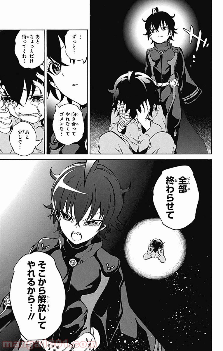 双星の陰陽師 - raw - 第13話 - https://jppp.mangajikan.cc/jppp/05241444/n1c2uasody3.jpg