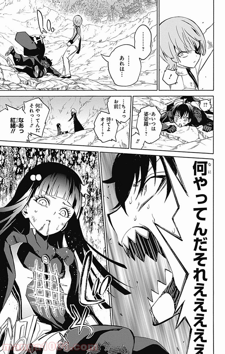双星の陰陽師 - raw - 第14話 - https://jppp.mangajikan.cc/jppp/05241444/nifau4yfzpc.jpg