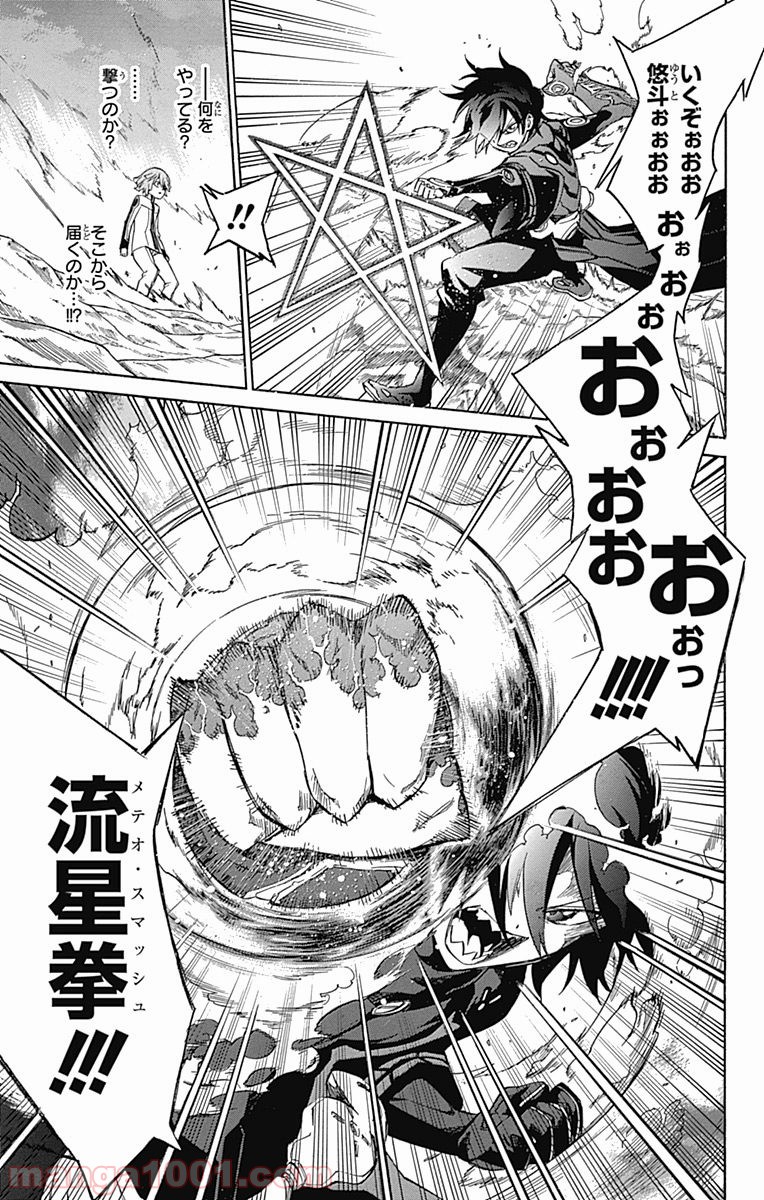 双星の陰陽師 - raw - 第13.5話 - https://jppp.mangajikan.cc/jppp/05241444/oemmo5l0exq.jpg