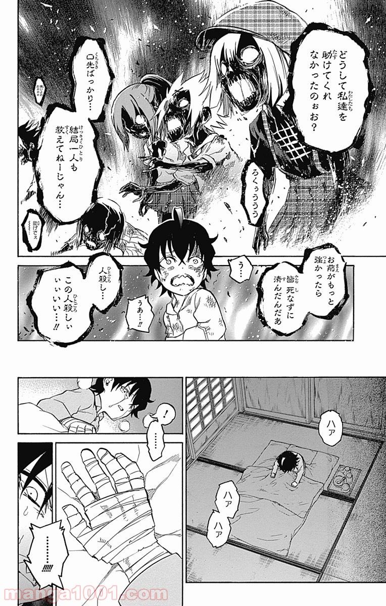 双星の陰陽師 - raw - 第13話 - https://jppp.mangajikan.cc/jppp/05241444/or4i32gwxbb.jpg