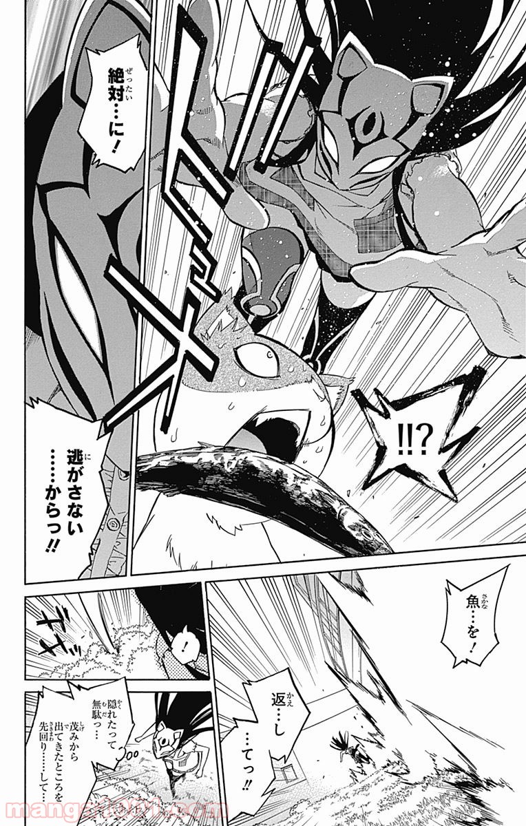 双星の陰陽師 - raw - 第14.5話 - https://jppp.mangajikan.cc/jppp/05241444/pwaakpth4pr.jpg