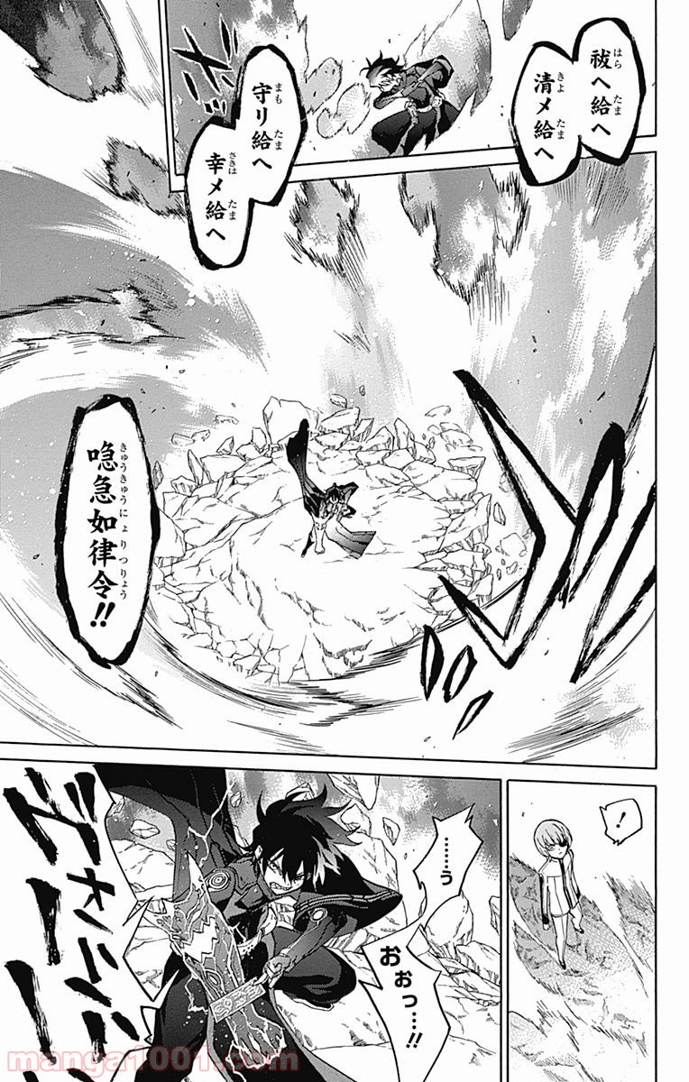双星の陰陽師 - raw - 第13.5話 - https://jppp.mangajikan.cc/jppp/05241444/qz5q1wtztq4.jpg