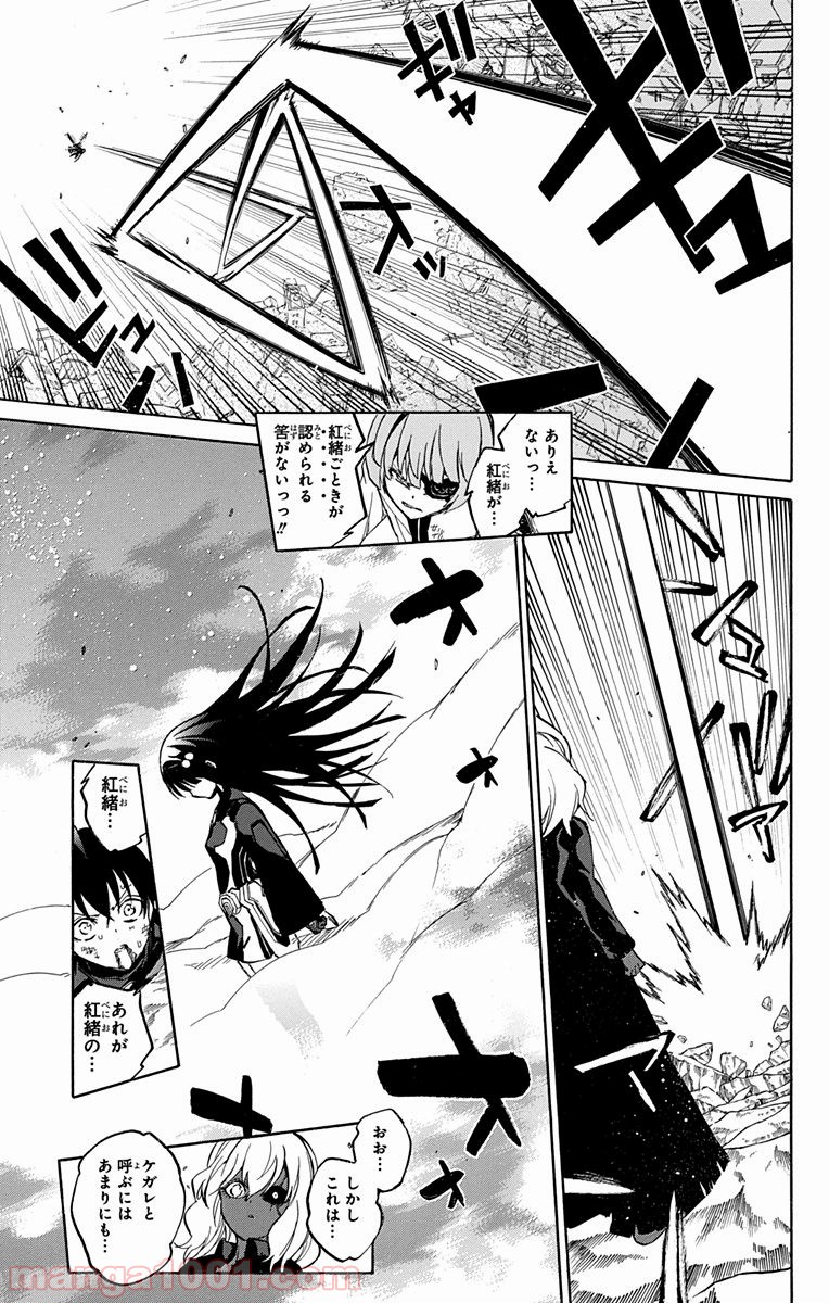 双星の陰陽師 - raw - 第14話 - https://jppp.mangajikan.cc/jppp/05241444/rqa021baktl.jpg
