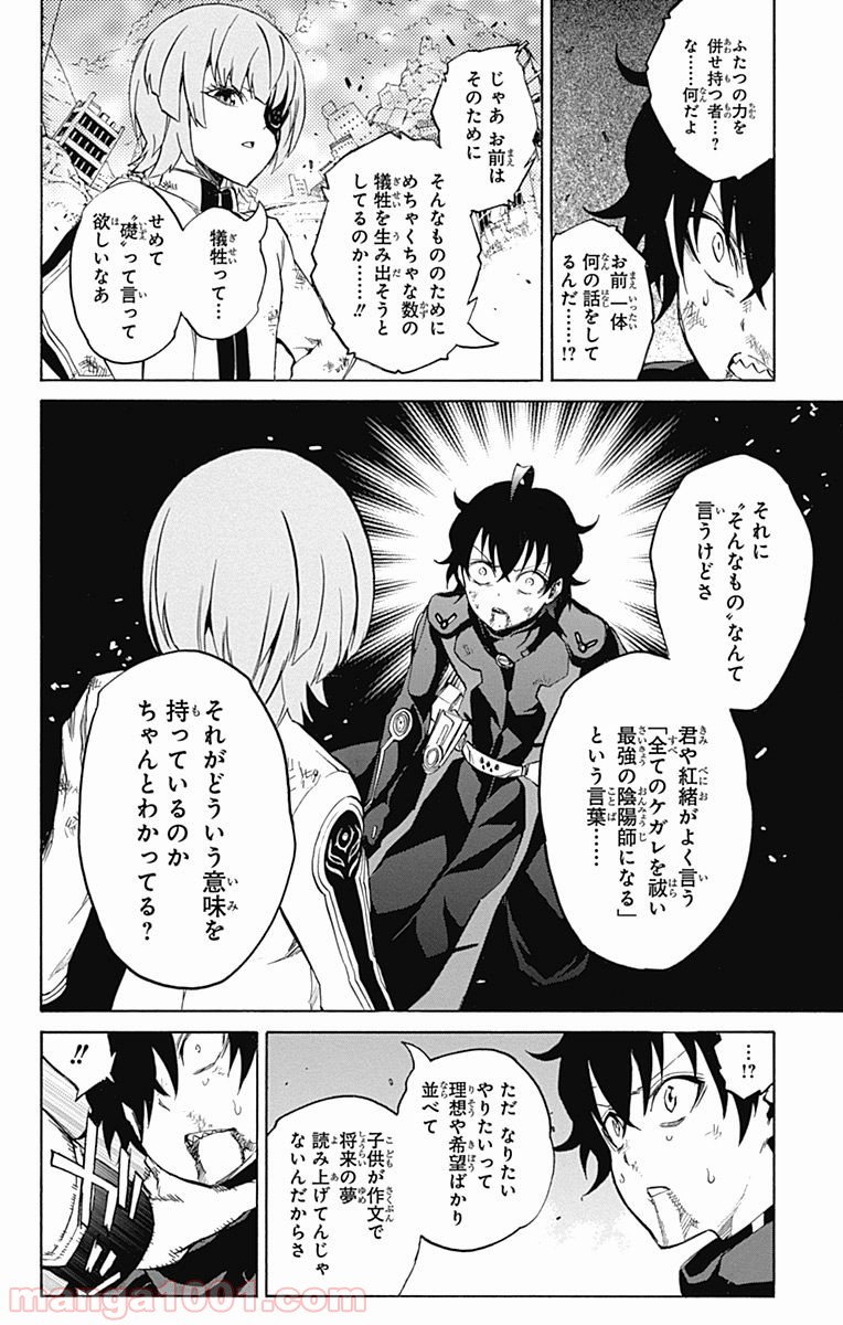 双星の陰陽師 - raw - 第14話 - https://jppp.mangajikan.cc/jppp/05241444/rtxdybfm0kb.jpg