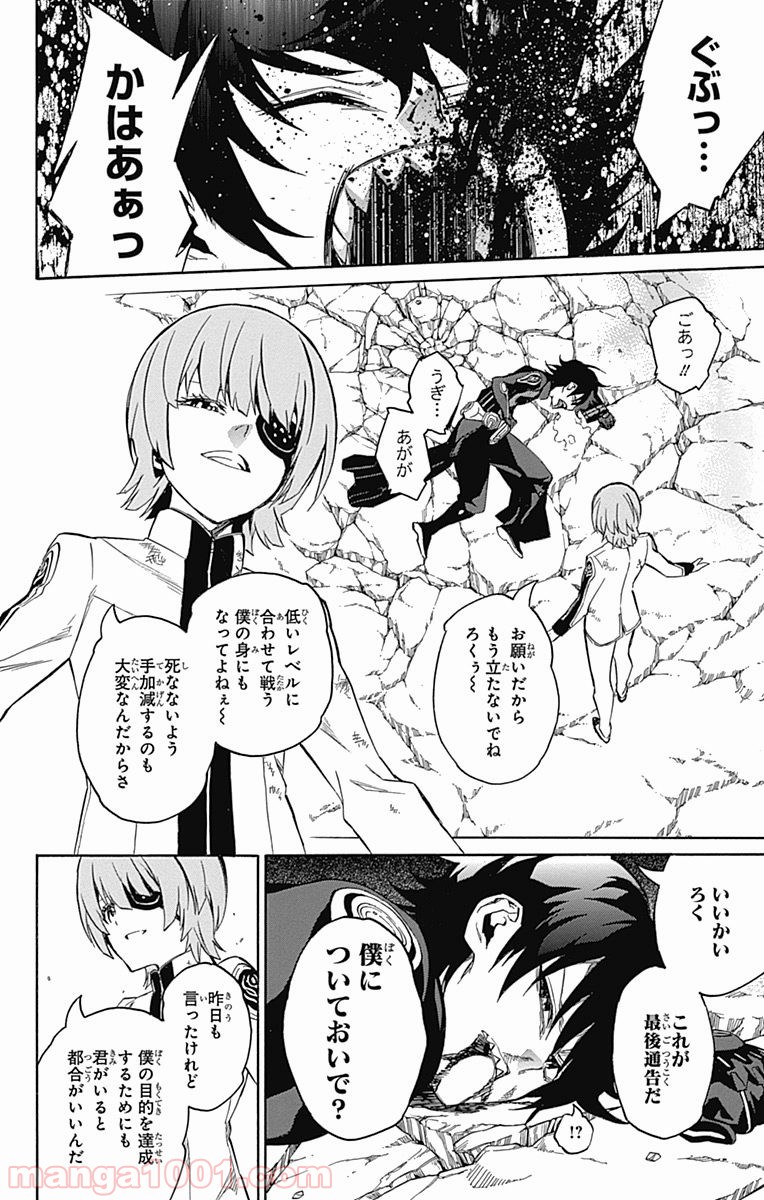 双星の陰陽師 - raw - 第14話 - https://jppp.mangajikan.cc/jppp/05241444/set0dvjtv12.jpg