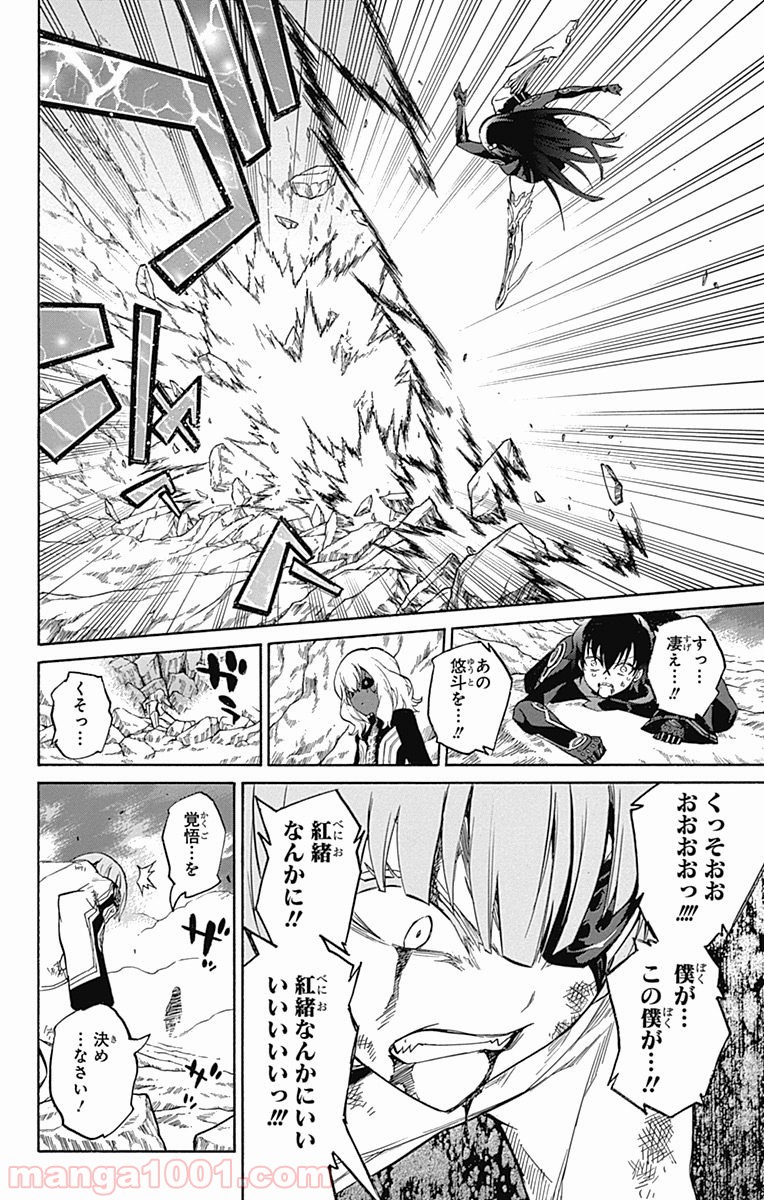双星の陰陽師 - raw - 第14話 - https://jppp.mangajikan.cc/jppp/05241444/sgrgdepu3ke.jpg