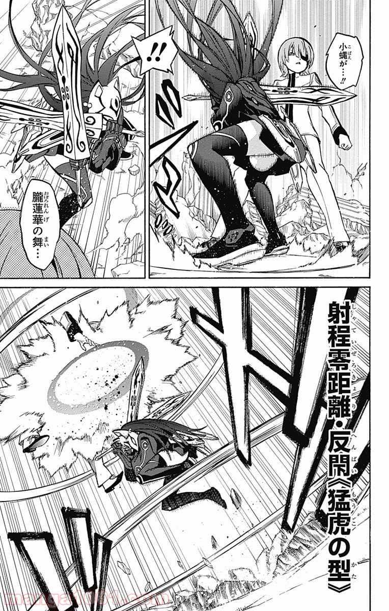 双星の陰陽師 - raw - 第13話 - https://jppp.mangajikan.cc/jppp/05241444/uzrejr5vhh5.jpg
