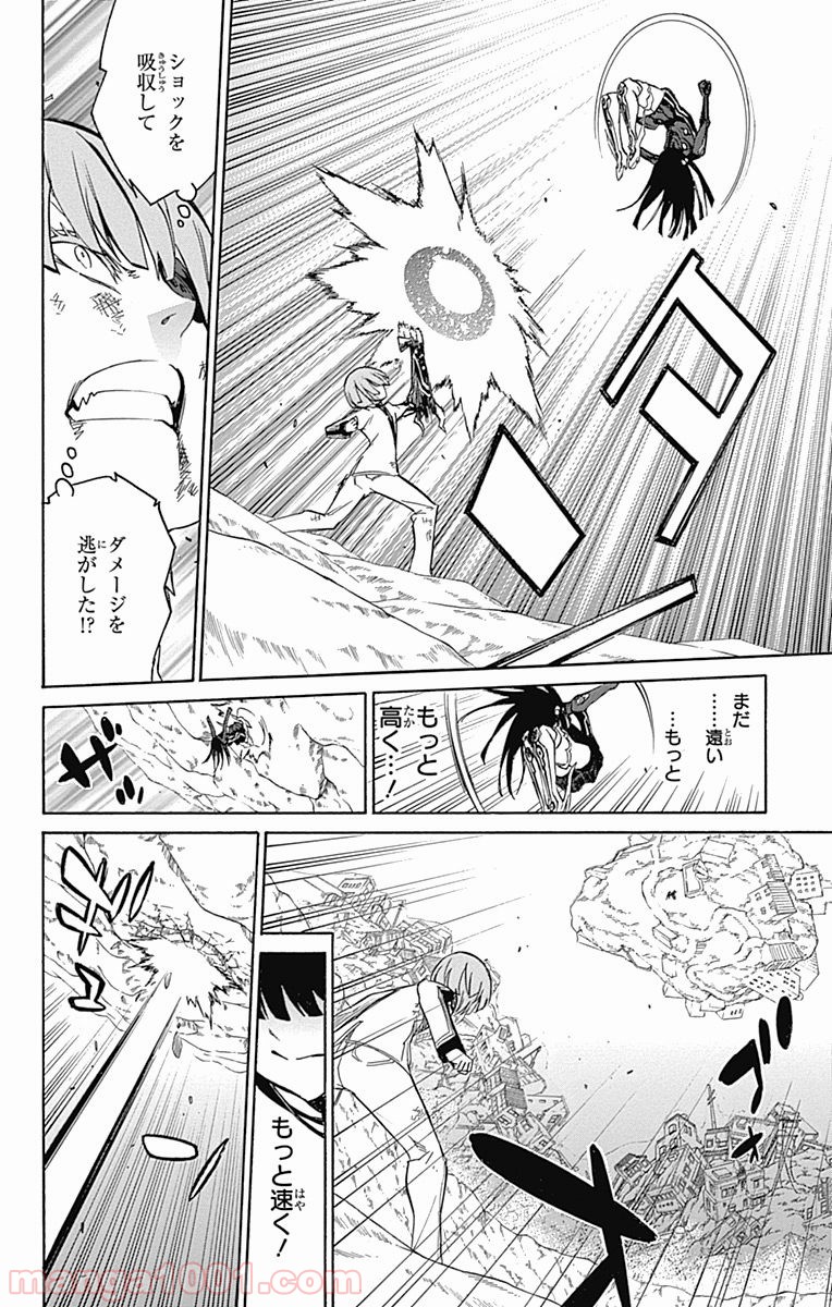 双星の陰陽師 - raw - 第14話 - https://jppp.mangajikan.cc/jppp/05241444/vsjaf3dmihj.jpg