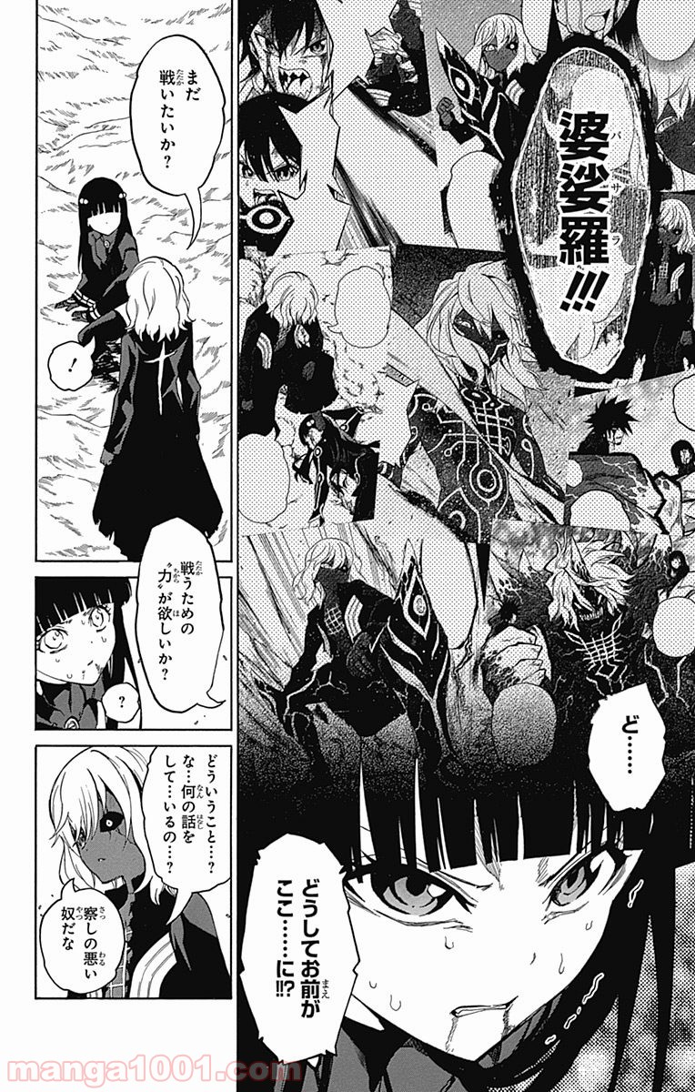 双星の陰陽師 - raw - 第14話 - https://jppp.mangajikan.cc/jppp/05241444/vwa3olctqqz.jpg