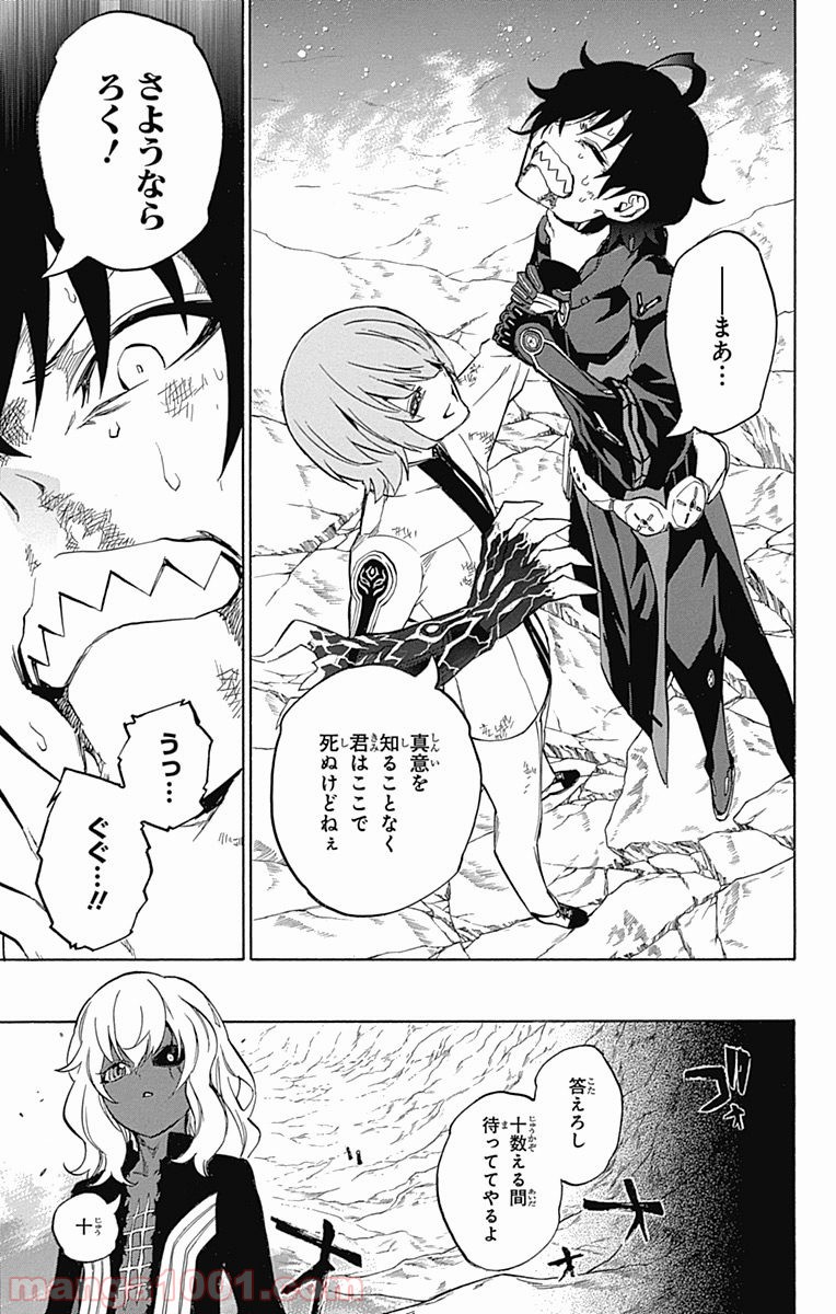 双星の陰陽師 - raw - 第14話 - https://jppp.mangajikan.cc/jppp/05241444/x5to2bks3x2.jpg