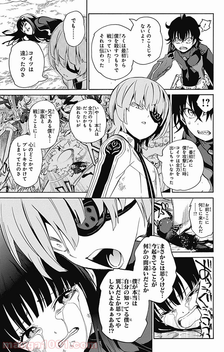 双星の陰陽師 - raw - 第13.5話 - https://jppp.mangajikan.cc/jppp/05241444/xabbvv0sekw.jpg