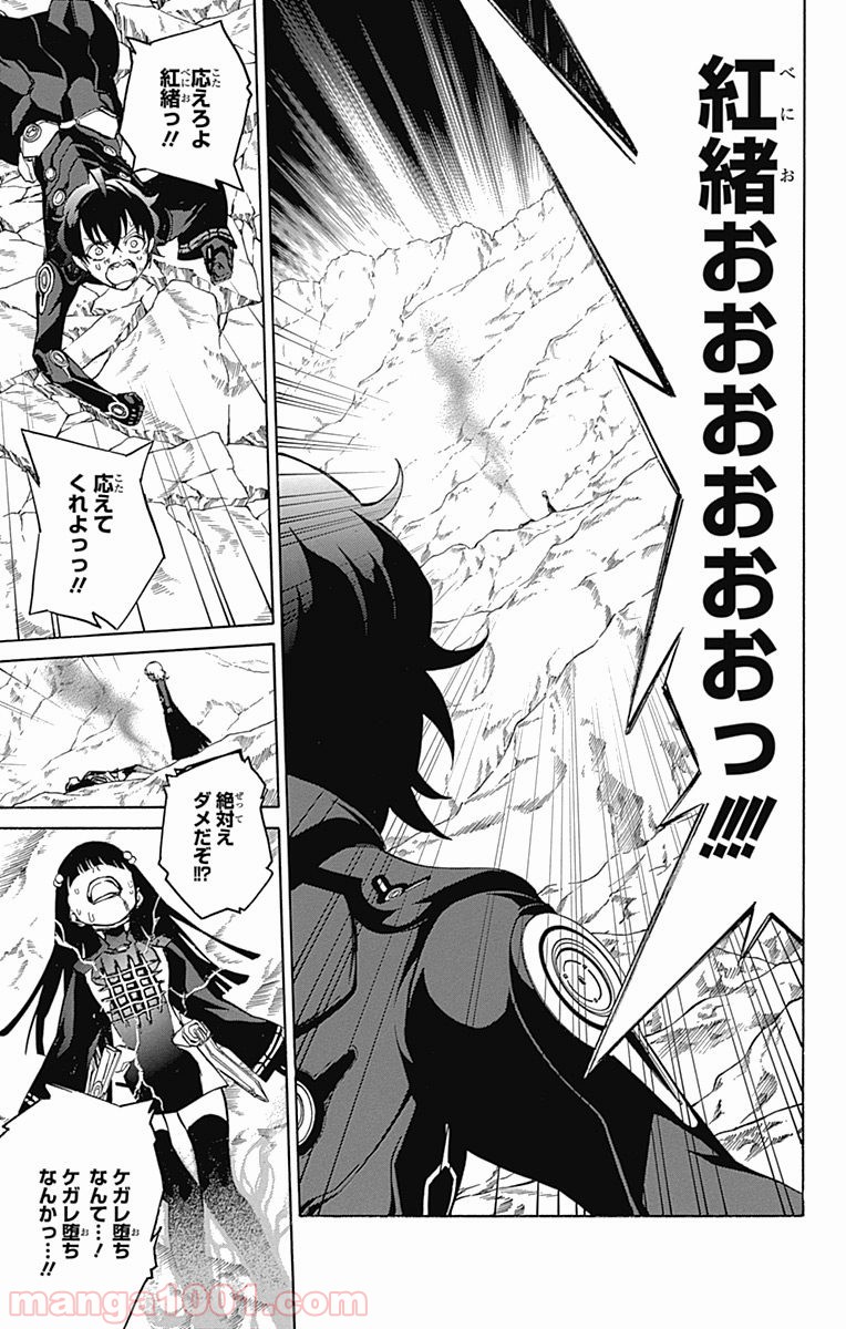 双星の陰陽師 - raw - 第14話 - https://jppp.mangajikan.cc/jppp/05241444/xabruhlznos.jpg