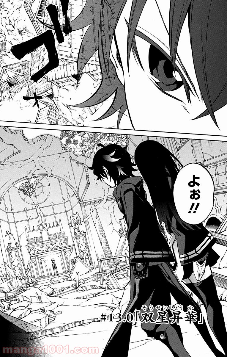 双星の陰陽師 - raw - 第13話 - https://jppp.mangajikan.cc/jppp/05241444/xrjxw3tj45x.jpg