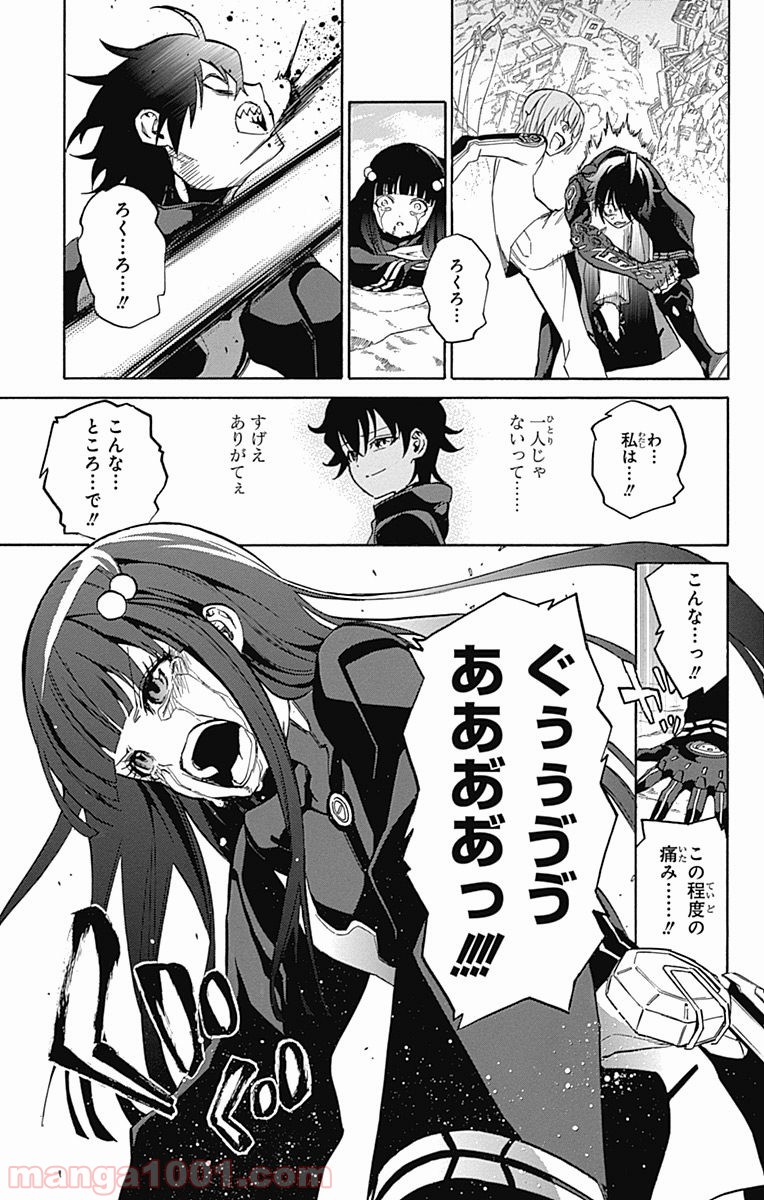 双星の陰陽師 - raw - 第13.5話 - https://jppp.mangajikan.cc/jppp/05241444/y5vsy1hle22.jpg