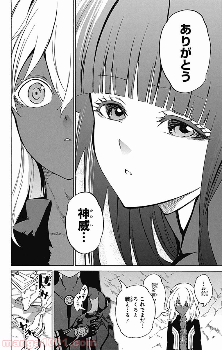 双星の陰陽師 - raw - 第14話 - https://jppp.mangajikan.cc/jppp/05241444/yevvjjgjpsf.jpg