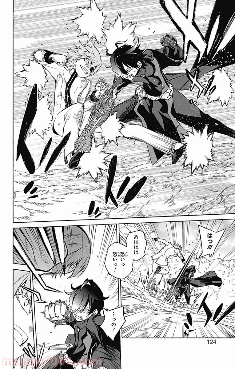 双星の陰陽師 - raw - 第14話 - https://jppp.mangajikan.cc/jppp/05241444/yrabc1z4va4.jpg