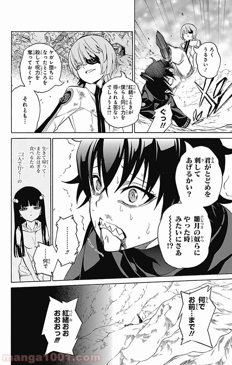 双星の陰陽師 - raw - 第14話 - https://jppp.mangajikan.cc/jppp/05241444/zondwwtyiol.jpg