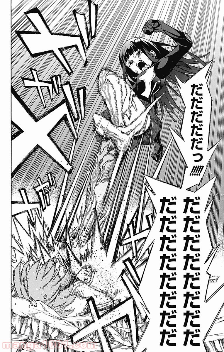 双星の陰陽師 - raw - 第14話 - https://jppp.mangajikan.cc/jppp/05241444/zustutgemwb.jpg