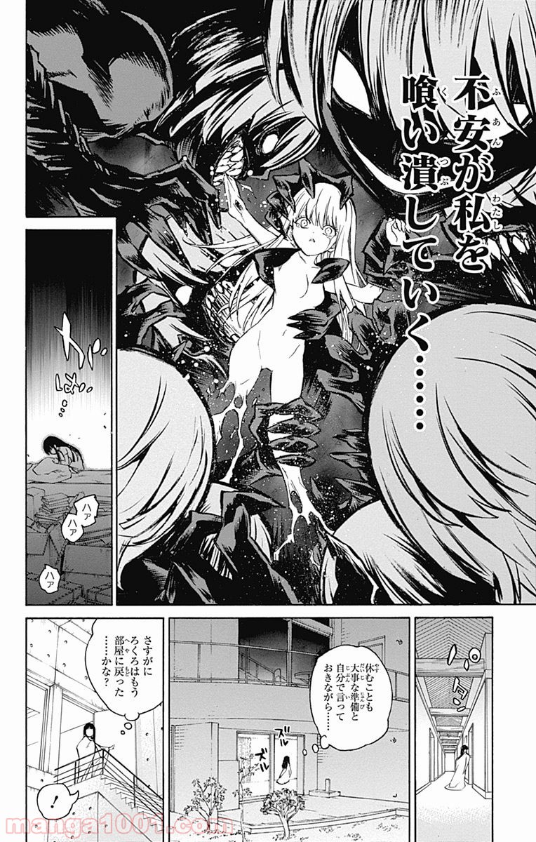 双星の陰陽師 - raw - 第12話 - https://jppp.mangajikan.cc/jppp/05241445/0zuclx0tzp0.jpg