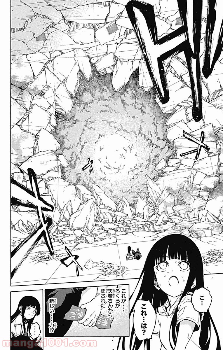 双星の陰陽師 - raw - 第12話 - https://jppp.mangajikan.cc/jppp/05241445/1wj0nhw2lcb.jpg