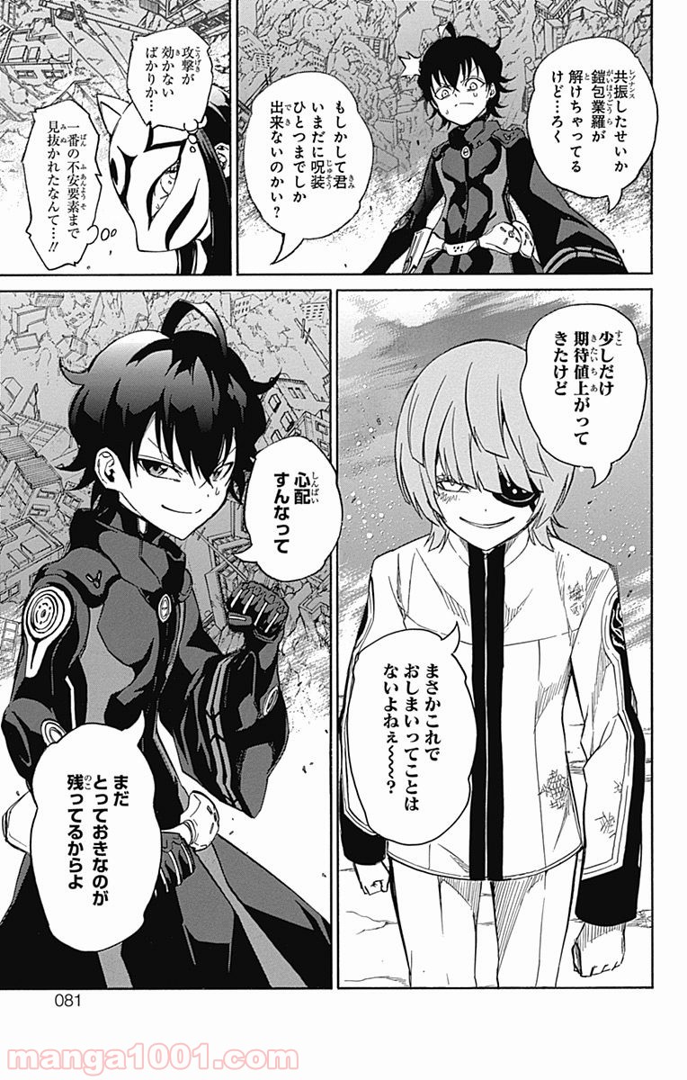 双星の陰陽師 - raw - 第13話 - https://jppp.mangajikan.cc/jppp/05241445/2thpkrbn55b.jpg