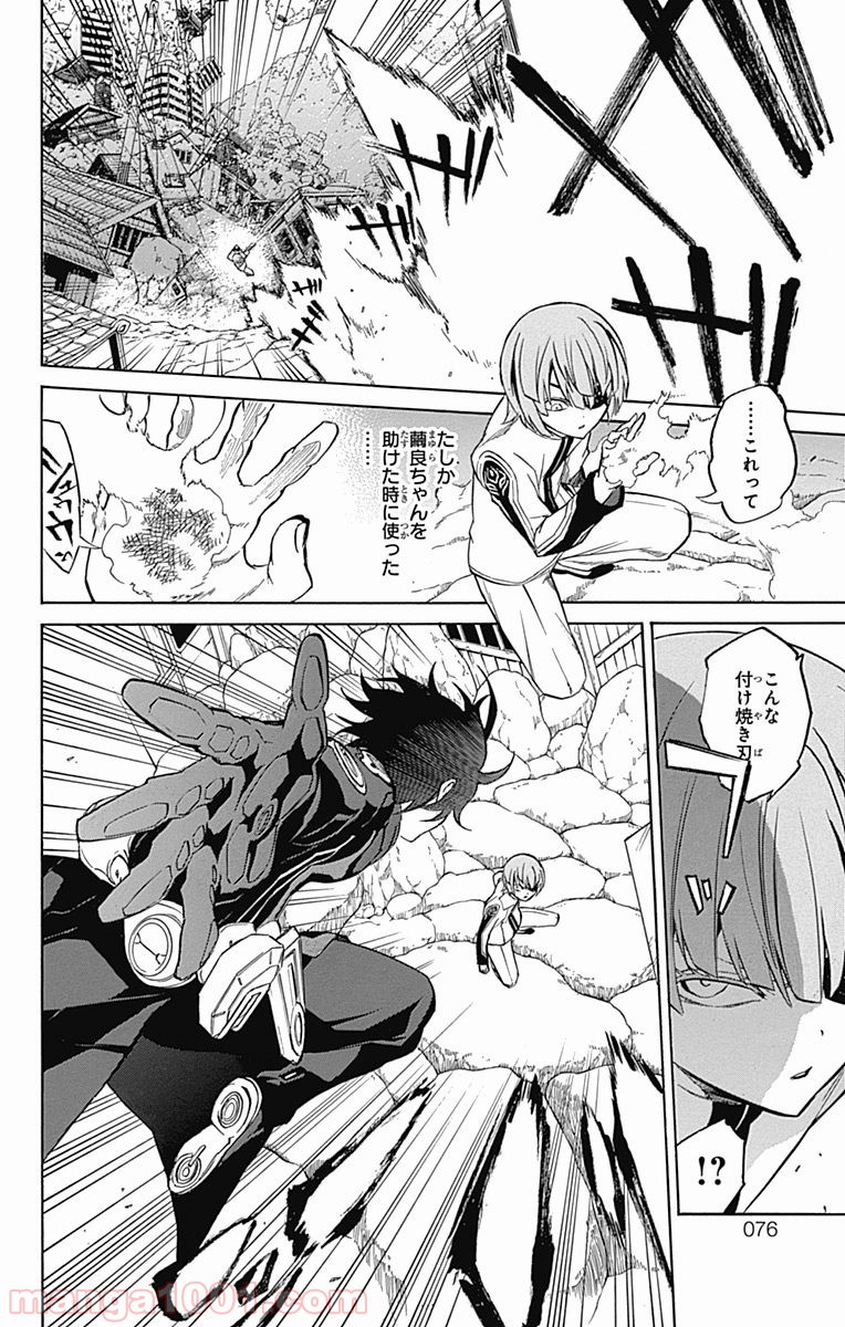 双星の陰陽師 - raw - 第13話 - https://jppp.mangajikan.cc/jppp/05241445/3ilvxa25ufk.jpg