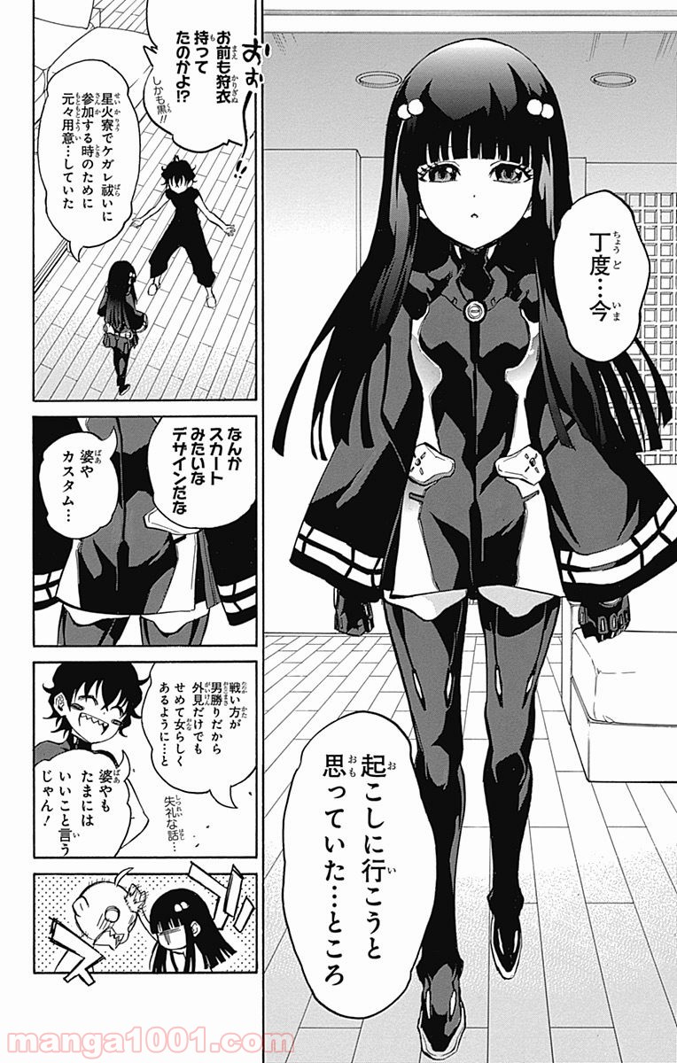 双星の陰陽師 - raw - 第12話 - https://jppp.mangajikan.cc/jppp/05241445/3jdmnvrjxxp.jpg