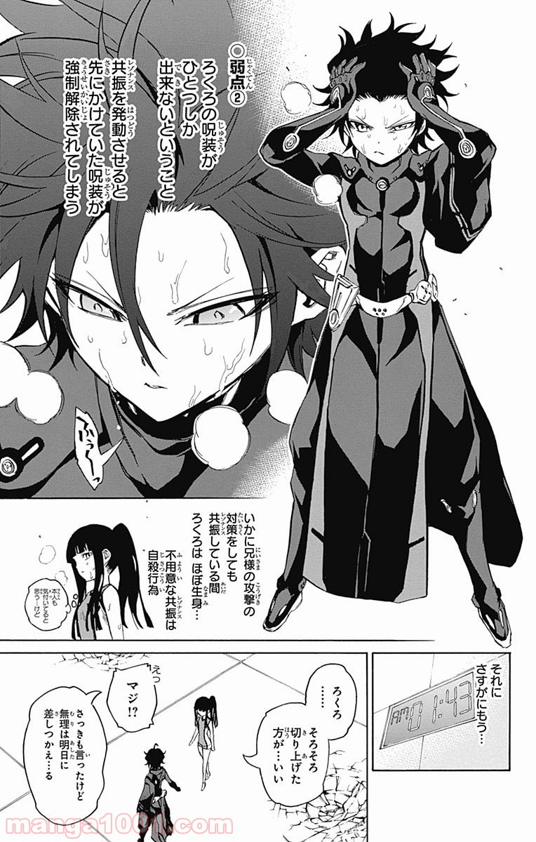 双星の陰陽師 - raw - 第12話 - https://jppp.mangajikan.cc/jppp/05241445/42mmhafjqii.jpg