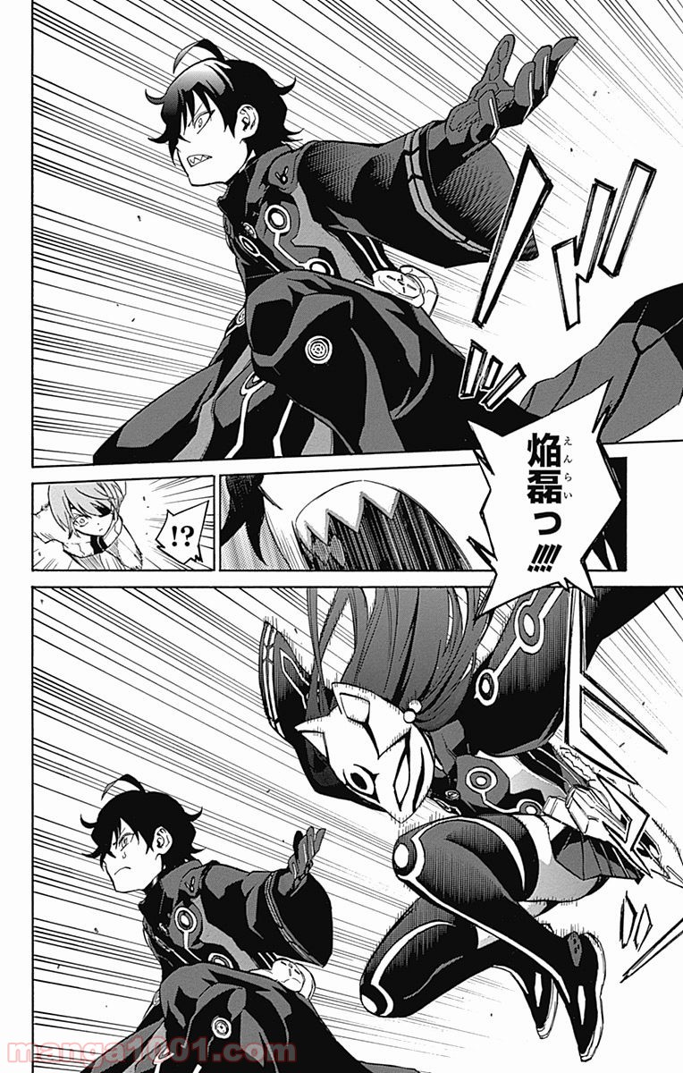 双星の陰陽師 - raw - 第13話 - https://jppp.mangajikan.cc/jppp/05241445/4no4snepukc.jpg