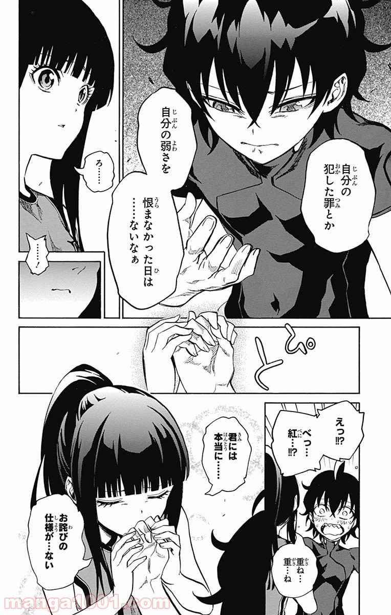 双星の陰陽師 - raw - 第12話 - https://jppp.mangajikan.cc/jppp/05241445/ags4hp0h2jk.jpg
