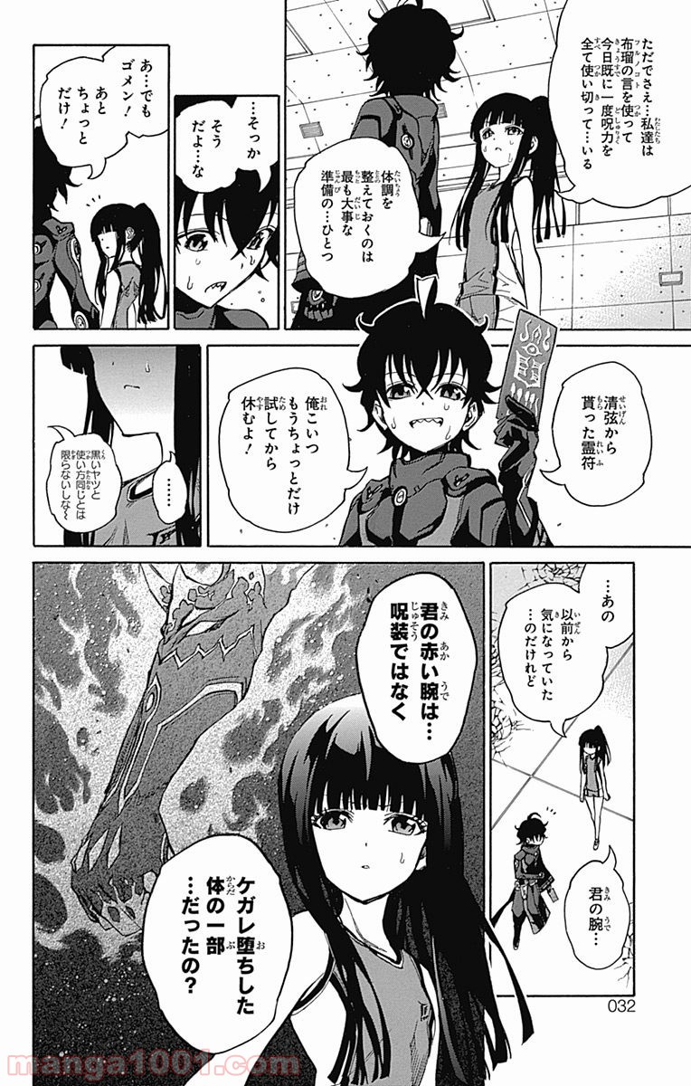 双星の陰陽師 - raw - 第12話 - https://jppp.mangajikan.cc/jppp/05241445/aut0xl514yt.jpg
