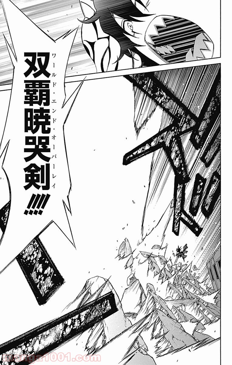 双星の陰陽師 - raw - 第13話 - https://jppp.mangajikan.cc/jppp/05241445/axygnjznoxx.jpg