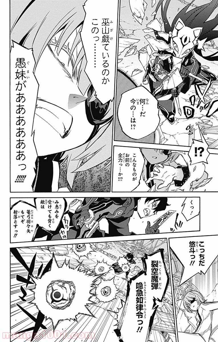 双星の陰陽師 - raw - 第13話 - https://jppp.mangajikan.cc/jppp/05241445/ayth1pk1lzg.jpg