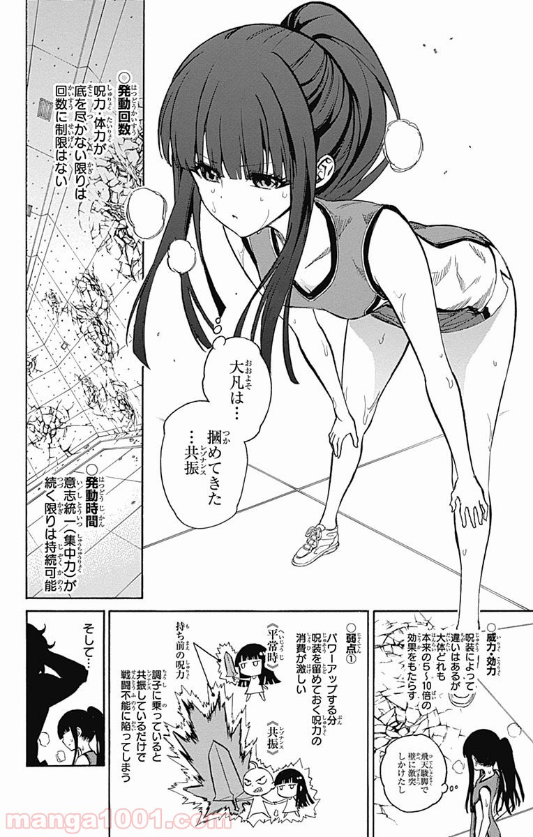 双星の陰陽師 - raw - 第12話 - https://jppp.mangajikan.cc/jppp/05241445/bll3jvvynnl.jpg