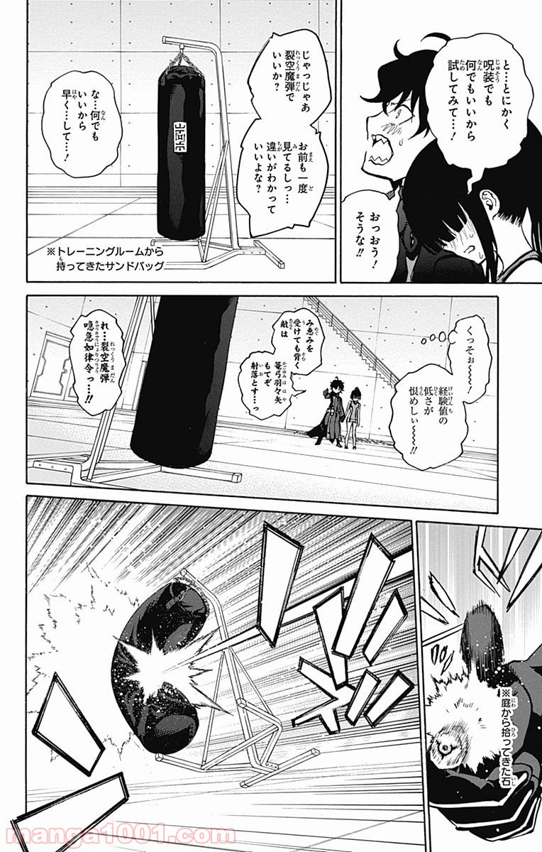 双星の陰陽師 - raw - 第12話 - https://jppp.mangajikan.cc/jppp/05241445/bxkbpktik3m.jpg