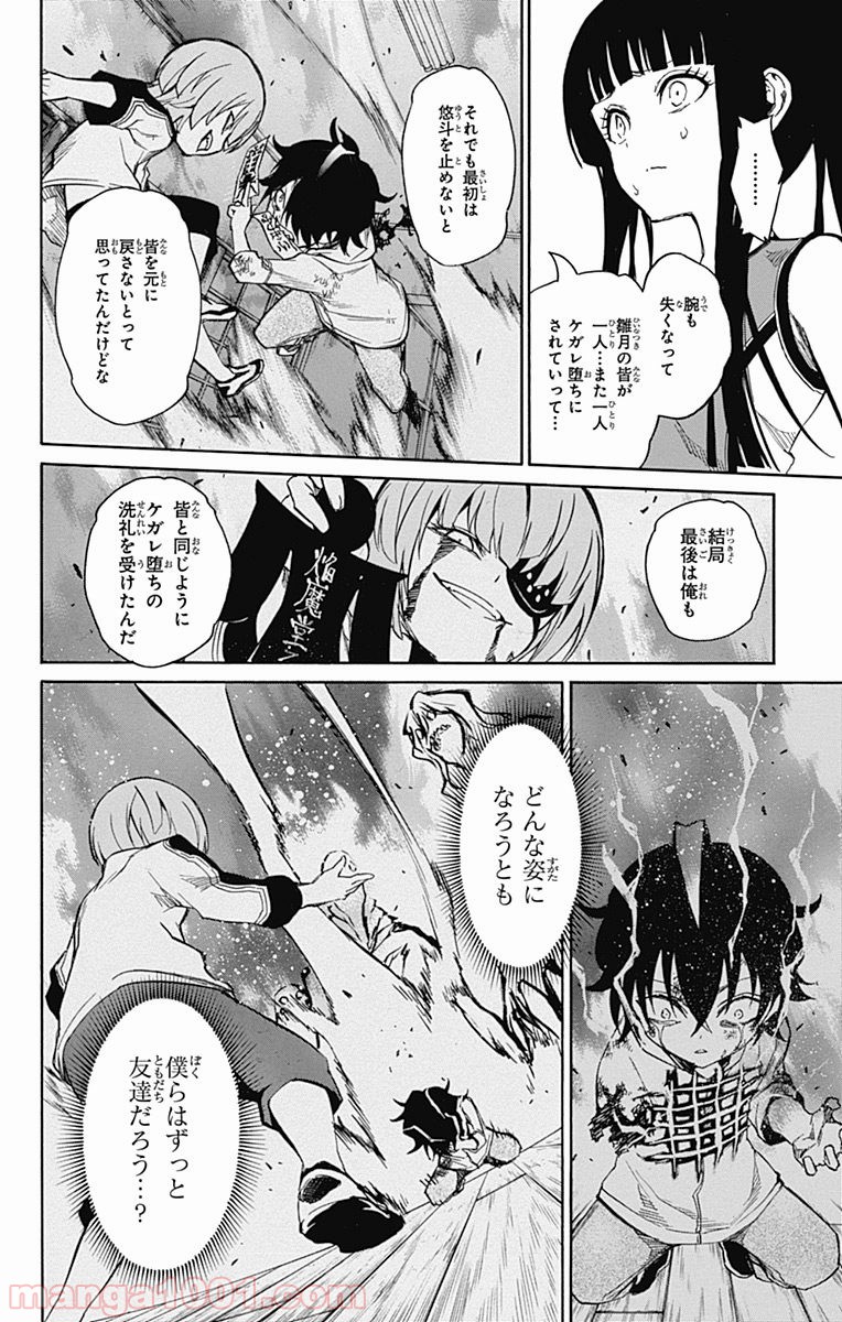 双星の陰陽師 - raw - 第12話 - https://jppp.mangajikan.cc/jppp/05241445/cueqirakchy.jpg