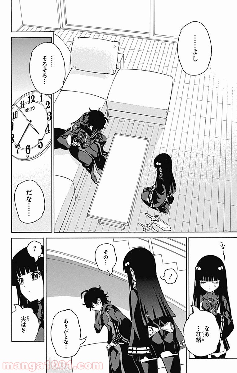 双星の陰陽師 - raw - 第12話 - https://jppp.mangajikan.cc/jppp/05241445/ftuli1hwtcu.jpg