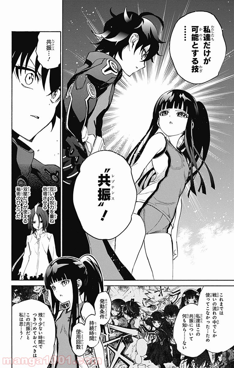 双星の陰陽師 - raw - 第12話 - https://jppp.mangajikan.cc/jppp/05241445/gptc5drurbq.jpg