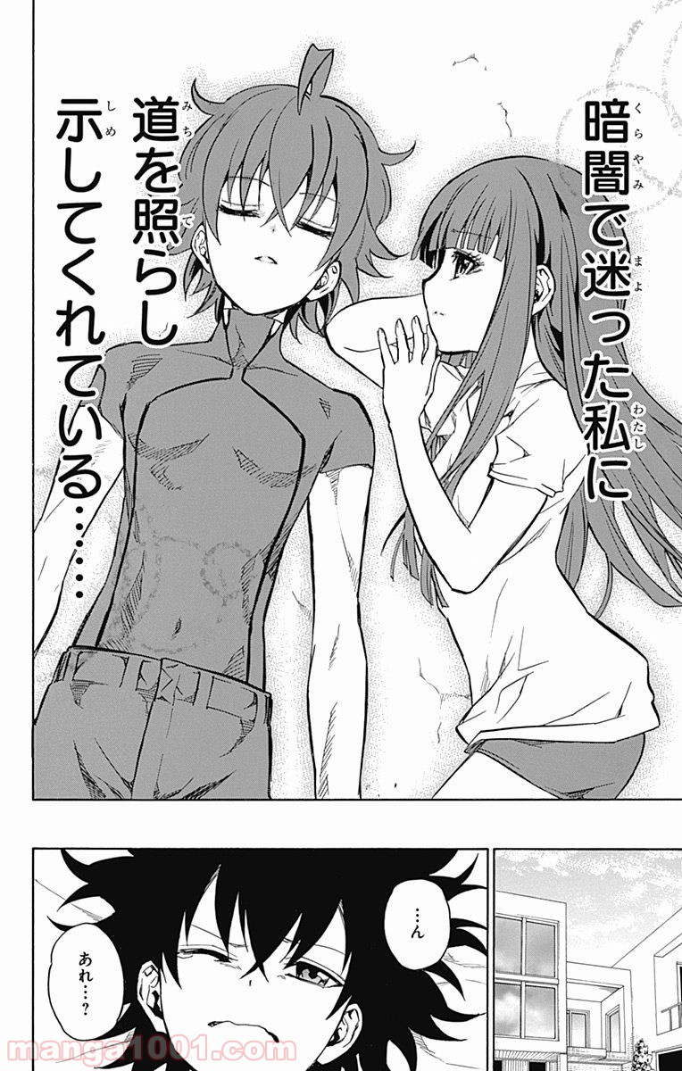 双星の陰陽師 - raw - 第12話 - https://jppp.mangajikan.cc/jppp/05241445/jaf55jrxdwp.jpg