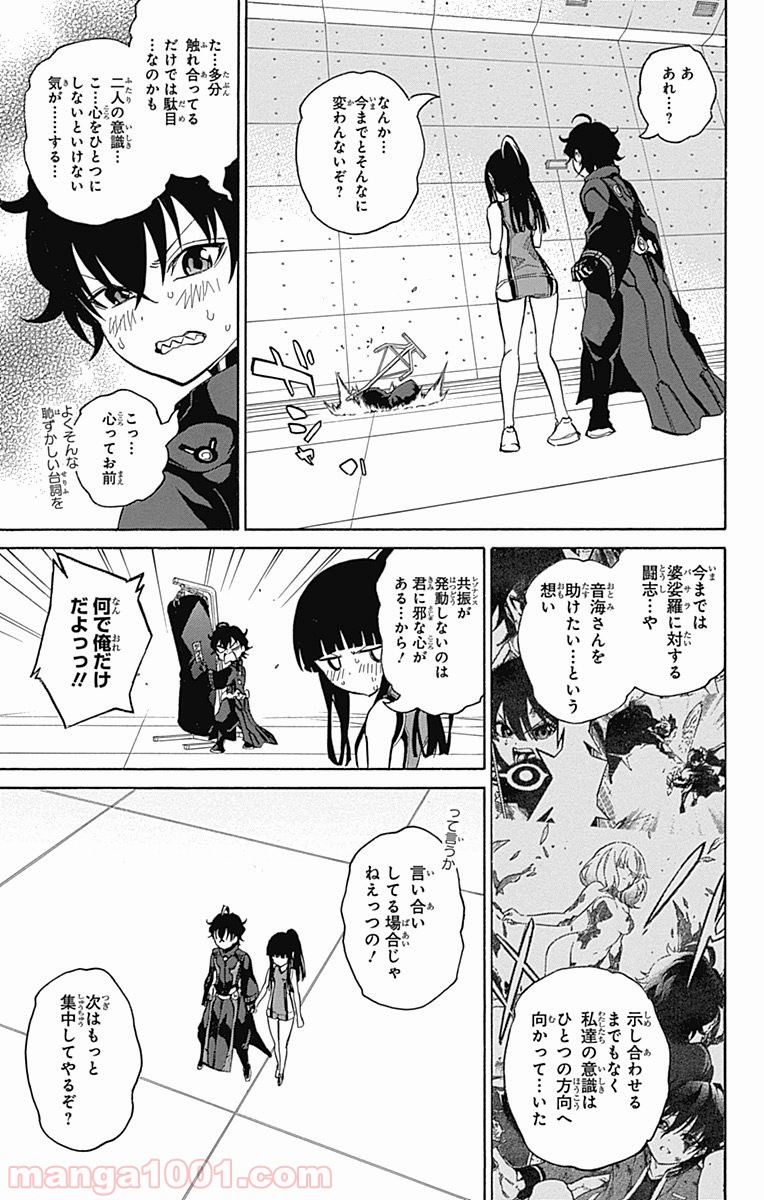 双星の陰陽師 - raw - 第12話 - https://jppp.mangajikan.cc/jppp/05241445/jju454pjnw0.jpg