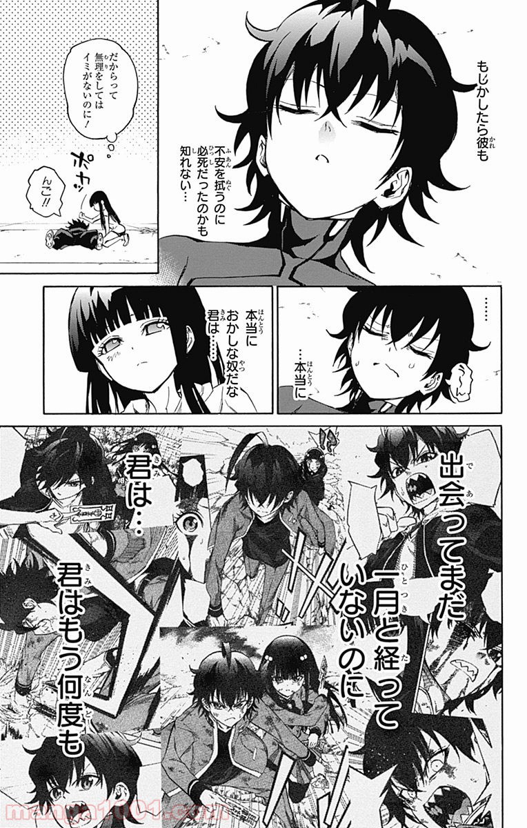 双星の陰陽師 - raw - 第12話 - https://jppp.mangajikan.cc/jppp/05241445/kgw3nmwieqb.jpg