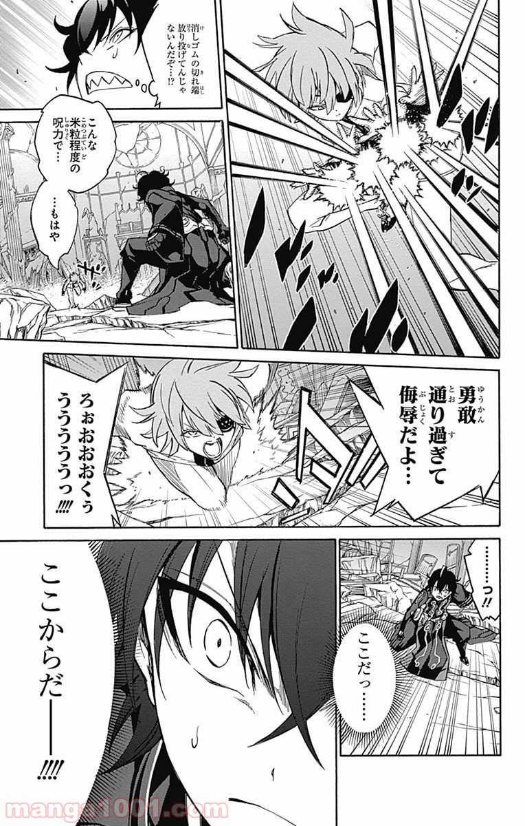 双星の陰陽師 - raw - 第13話 - https://jppp.mangajikan.cc/jppp/05241445/mz1ydx2x34s.jpg