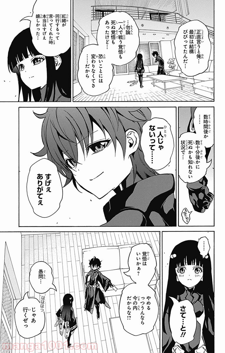 双星の陰陽師 - raw - 第12話 - https://jppp.mangajikan.cc/jppp/05241445/ns2gpa0kjie.jpg