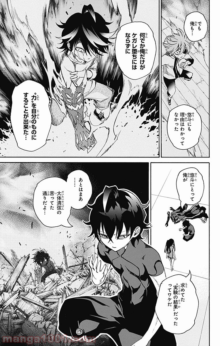 双星の陰陽師 - raw - 第12話 - https://jppp.mangajikan.cc/jppp/05241445/ntlxkkyzudu.jpg