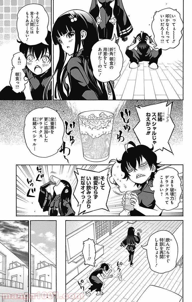 双星の陰陽師 - raw - 第12話 - https://jppp.mangajikan.cc/jppp/05241445/o05wvauwawo.jpg